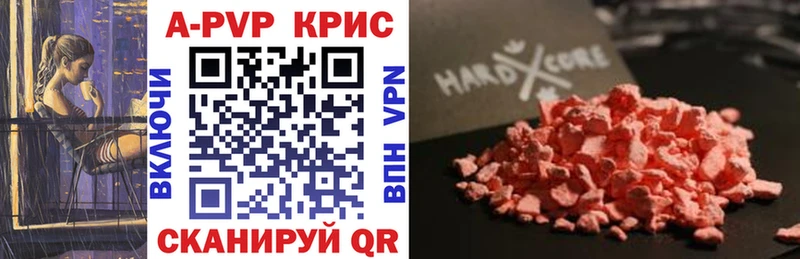 Альфа ПВП мука Купить закладки Миньяр