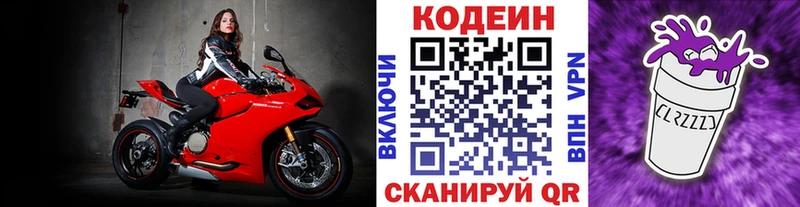Codein Purple Drank  Купить закладки  Миньяр 