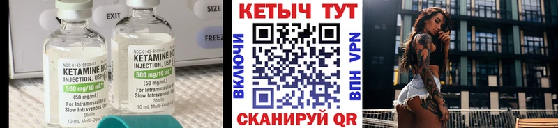 Купить где  Миньяр  Кетамин ketamine 