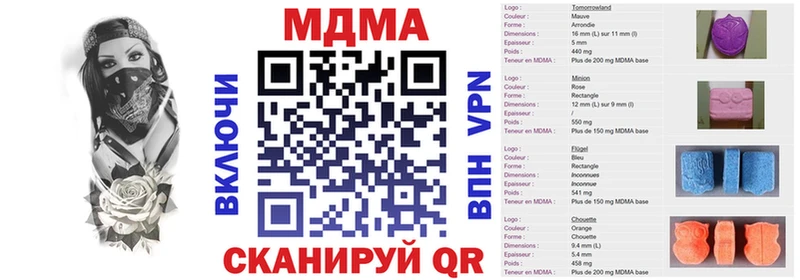 Купить закладки Миньяр МДМА VHQ