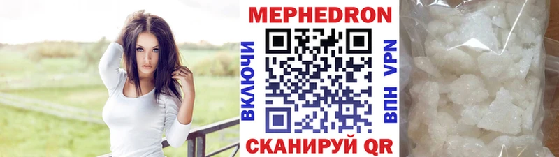 Меф мука  Купить где  Миньяр 