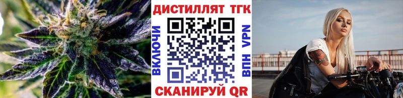 Дистиллят ТГК вейп с тгк Купить закладки Миньяр
